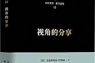 小贾巴里：本以为我会是状元或榜眼 我常关注班凯罗和霍姆格伦