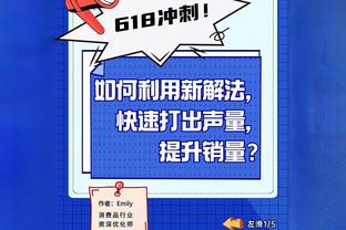 路威：不同意雷-阿伦&詹姆斯才是GOAT 他的纪录无人能企及